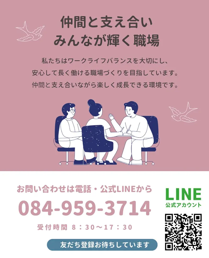 主任ケアマネージャー募集